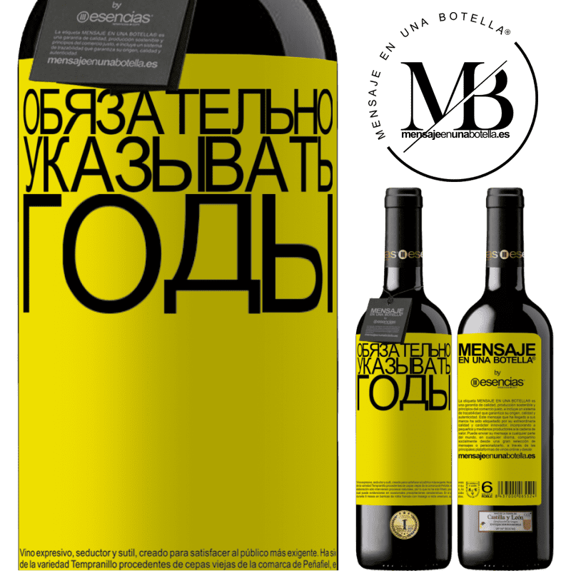 «Обязательно указывать годы» Издание RED MBE Бронировать