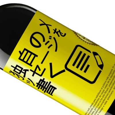 ユニークで個人的な表現. «今私は利用できませんが、私はあなたの良い味を大切にします» REDエディション MBE 予約する