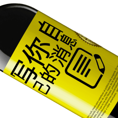 独特的个人表达. «你是我所说的我永远不会做的一切的例外» RED版 MBE 预订