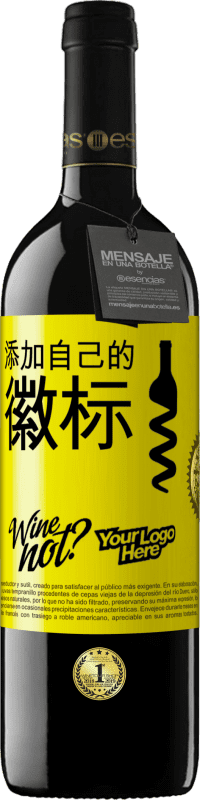 39,95 € | 红酒 RED版 MBE 预订 添加自己的徽标 黄色标签. 可自定义的标签 预订 12 个月 收成 2014 Tempranillo