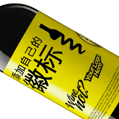 独特的个人表达. «添加自己的徽标» RED版 MBE 预订