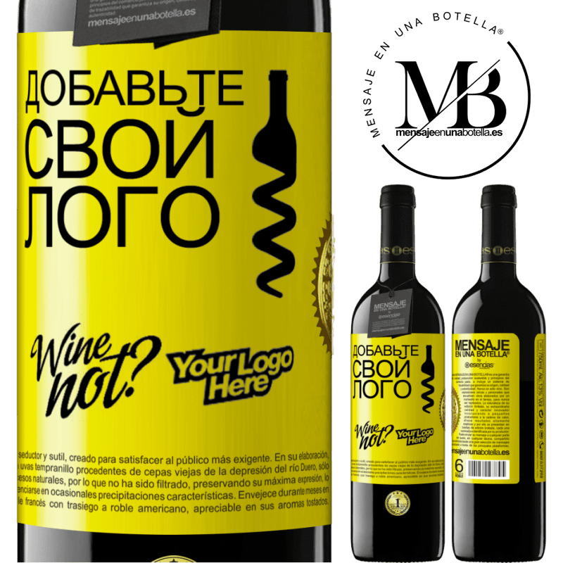 39,95 € Бесплатная доставка | Красное вино Издание RED MBE Бронировать Добавьте свой лого Желтая этикетка. Настраиваемая этикетка Бронировать 12 Месяцы Урожай 2016 Tempranillo