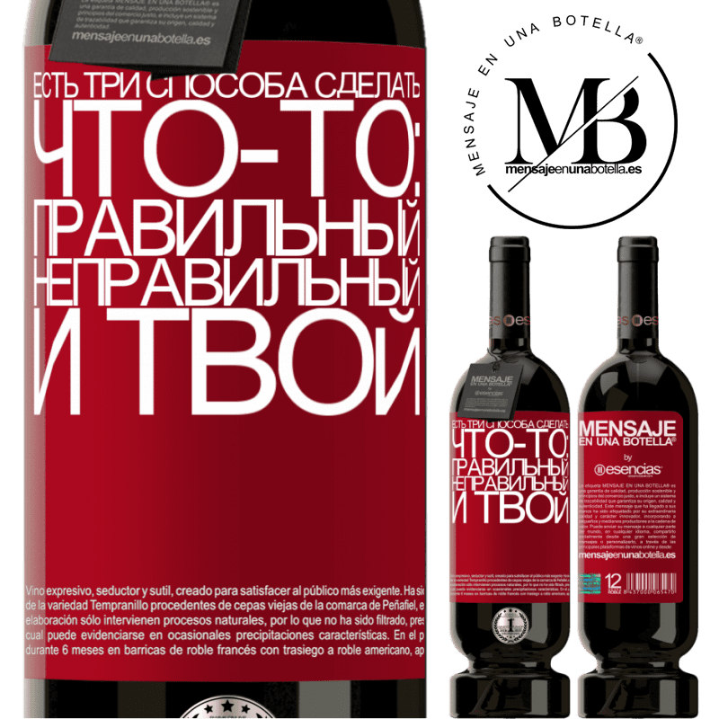 «Есть три способа сделать что-то: правильный, неправильный и твой» Premium Edition MBS® Бронировать