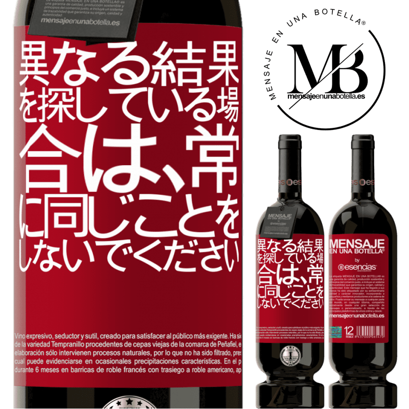 «異なる結果を探している場合は、常に同じことをしないでください» プレミアム版 MBS® 予約する