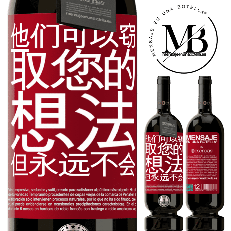 «他们可以窃取您的想法，但永远不会» 高级版 MBS® 预订