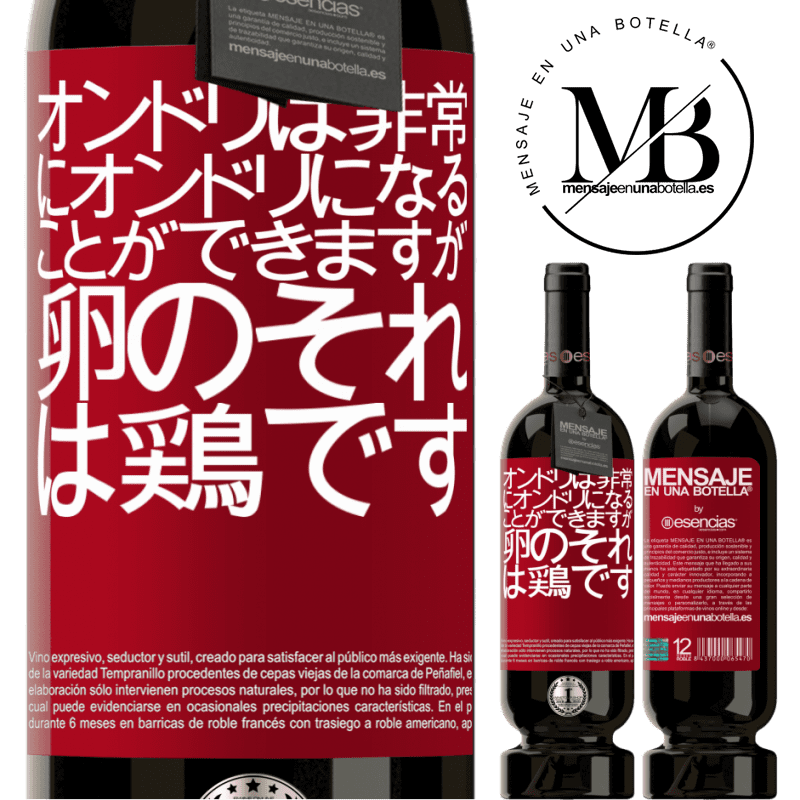 «オンドリは非常にオンドリになることができますが、卵のそれは鶏です» プレミアム版 MBS® 予約する