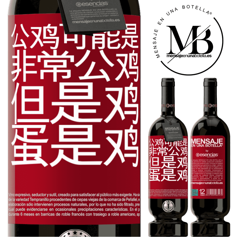 «公鸡可能是非常公鸡，但是鸡蛋是鸡» 高级版 MBS® 预订