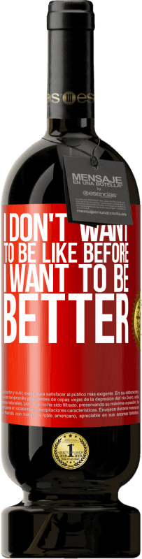 «私は以前のようになりたくない、私は良くなりたい» プレミアム版 MBS® 予約する