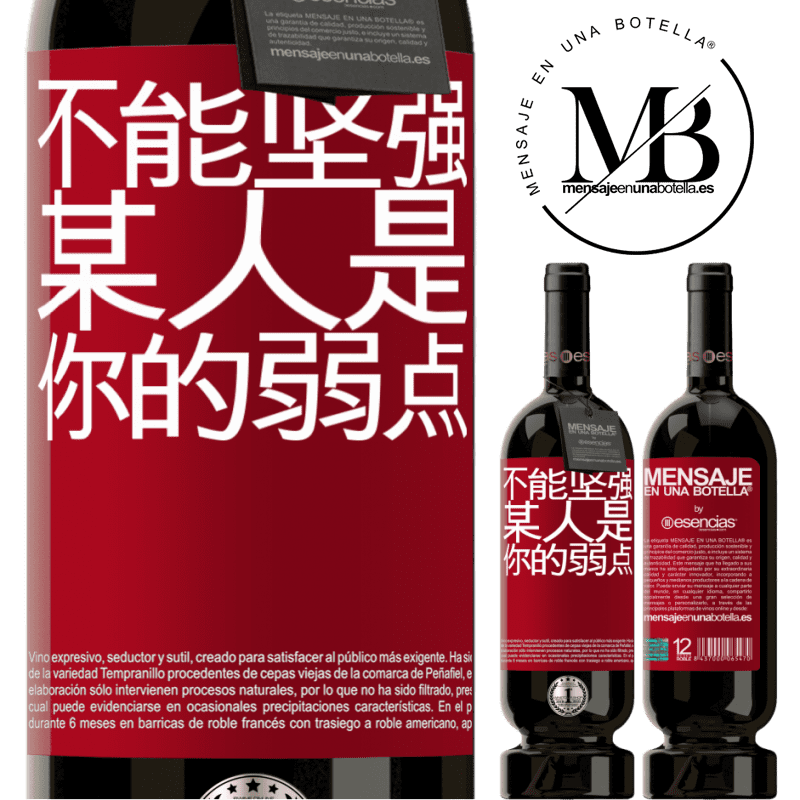 «你不能与弱者相处» 高级版 MBS® 预订