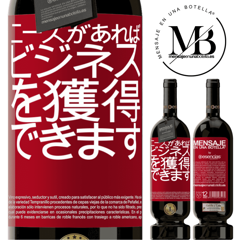 «ニーズがあれば、ビジネスを獲得できます» プレミアム版 MBS® 予約する