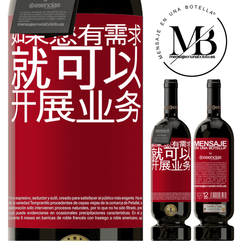 «如果您有需求，就可以开展业务» 高级版 MBS® 预订