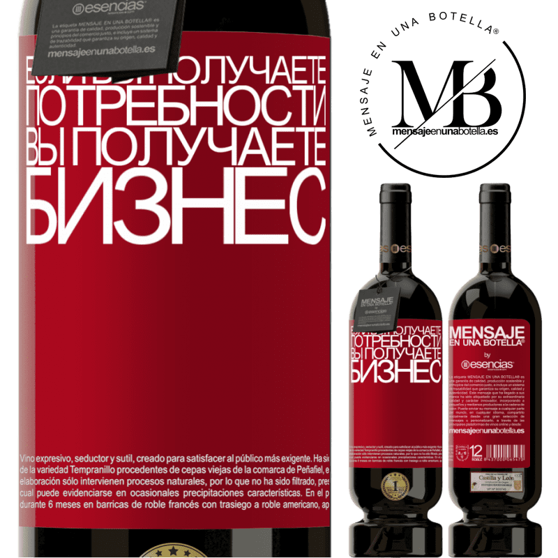 «Если вы получаете потребности, вы получаете бизнес» Premium Edition MBS® Бронировать