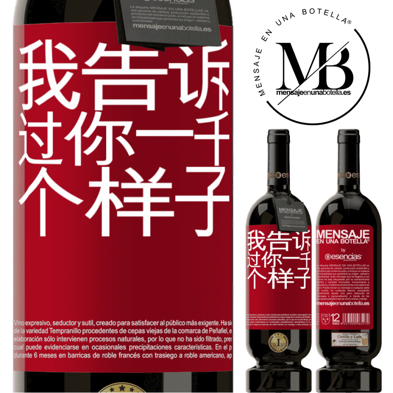 «我告诉过你一千个样子» 高级版 MBS® 预订