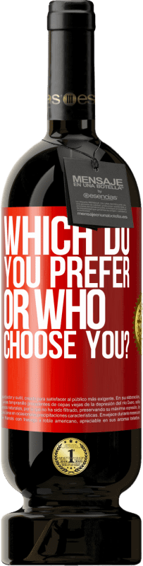 «あなたはどちらが好きですか、または誰があなたを選びますか？» プレミアム版 MBS® 予約する