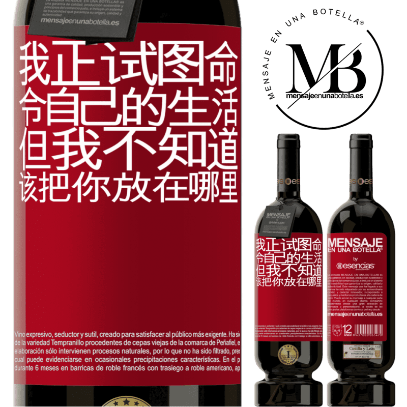 «我正试图命令自己的生活，但我不知道该把你放在哪里» 高级版 MBS® 预订
