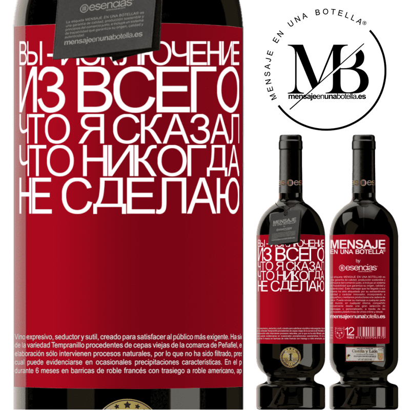 «Вы - исключение из всего, что я сказал, что никогда не сделаю» Premium Edition MBS® Бронировать