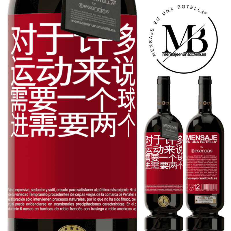 «对于许多运动来说，需要一个球。进行，需要两个» 高级版 MBS® 预订