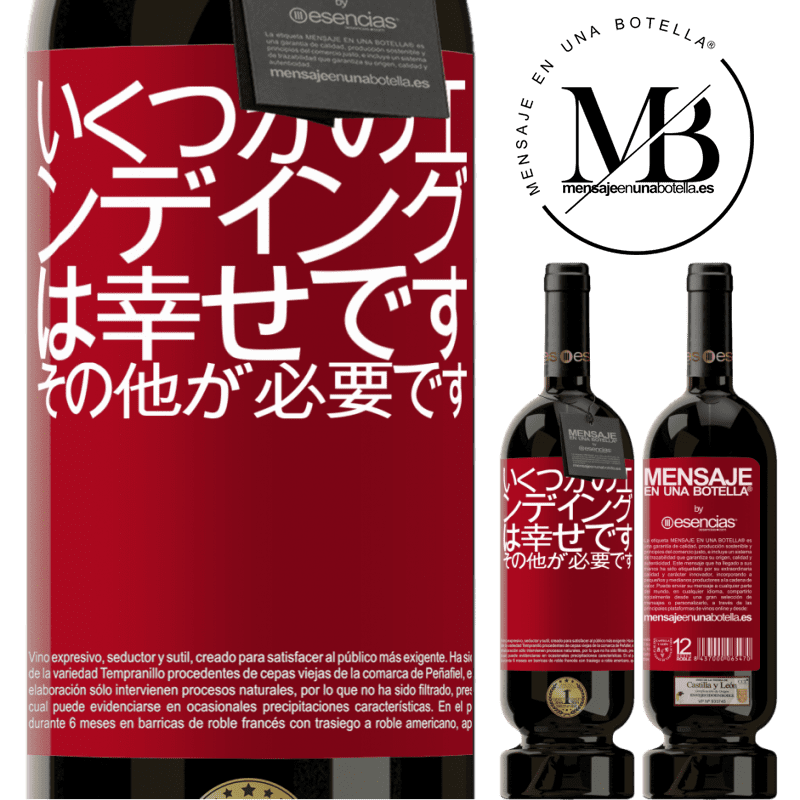 «いくつかのエンディングは幸せです。その他が必要です» プレミアム版 MBS® 予約する