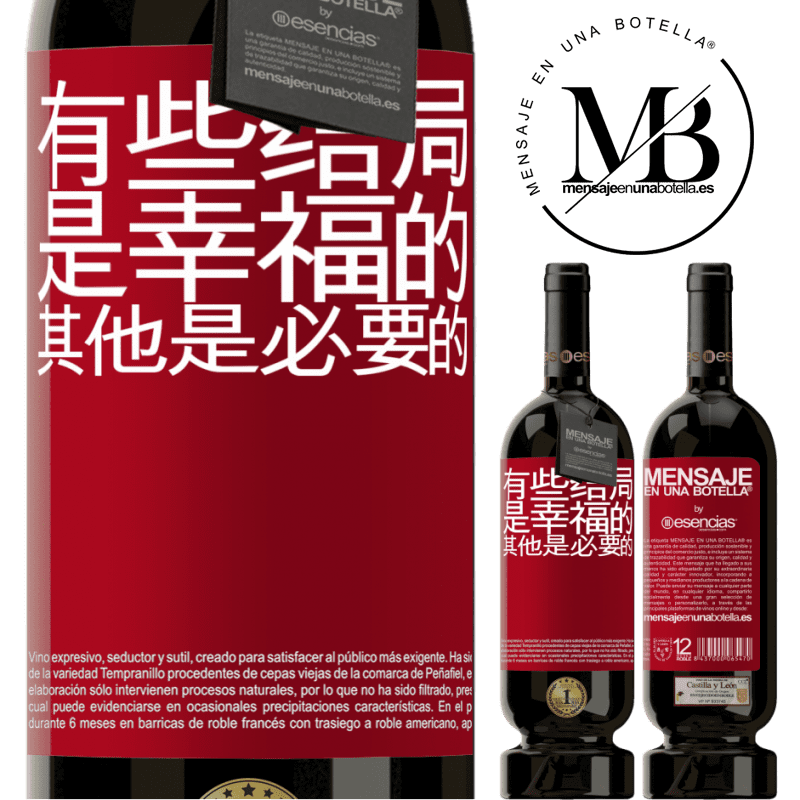 «有些结局是幸福的。其他是必要的» 高级版 MBS® 预订