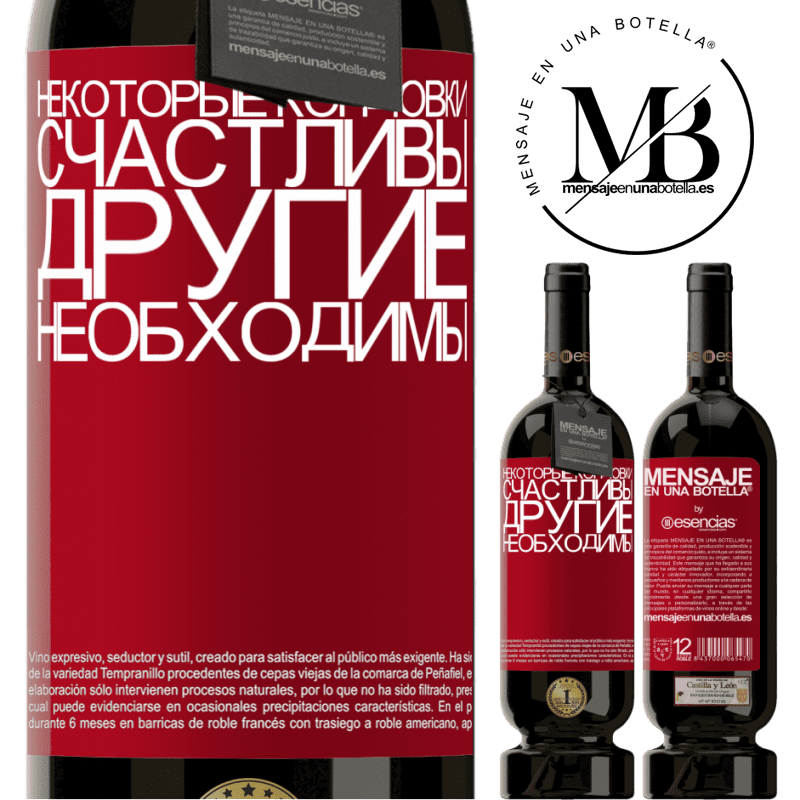 «Некоторые концовки счастливы. Другие необходимы» Premium Edition MBS® Бронировать