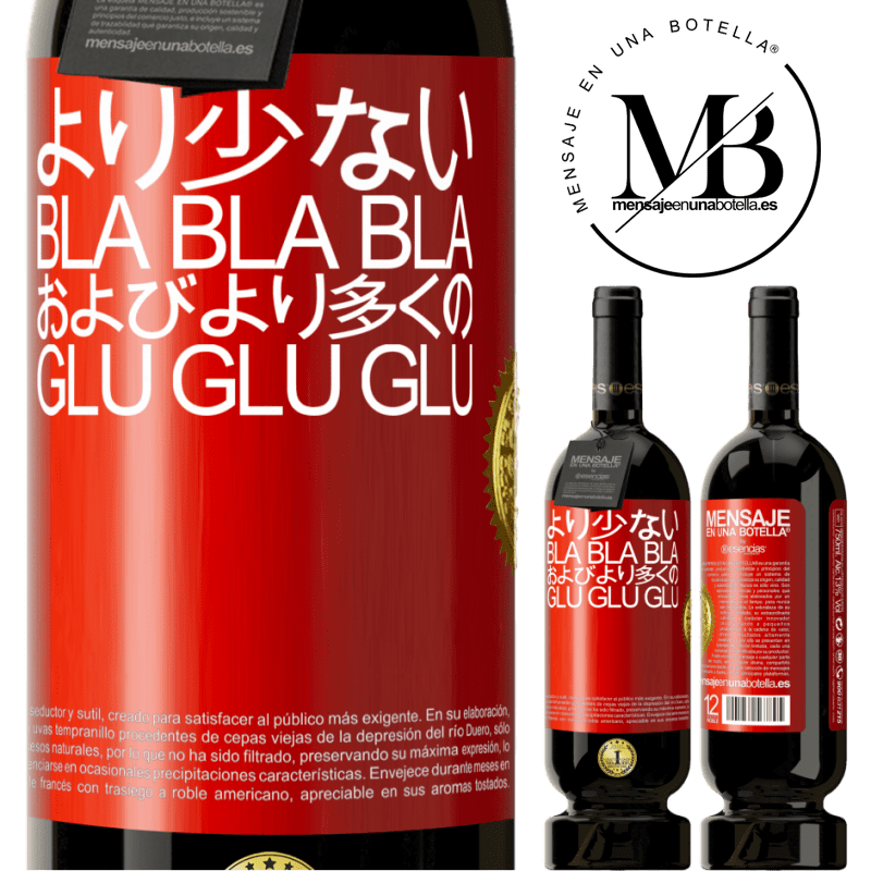 49,95 € 送料無料 | 赤ワイン プレミアム版 MBS® 予約する より少ないBla Bla Blaおよびより多くのGlu Glu Glu 赤いタグ. カスタマイズ可能なラベル 予約する 12 月 収穫 2015 Tempranillo