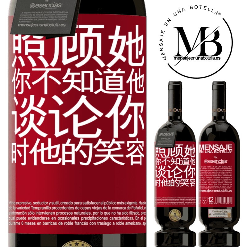 «照顾她你不知道他谈论你时他的笑容» 高级版 MBS® 预订