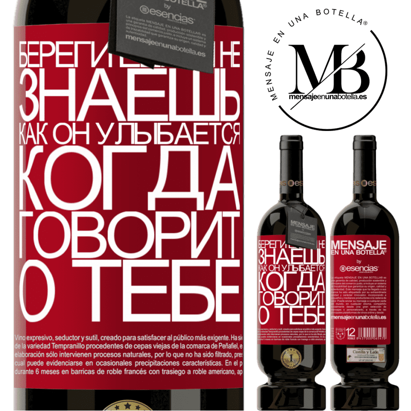 «Береги ее. Ты не знаешь, как он улыбается, когда говорит о тебе» Premium Edition MBS® Бронировать