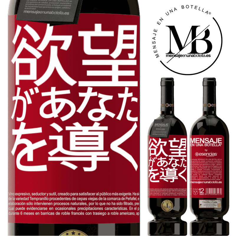 «欲望があなたを導く» プレミアム版 MBS® 予約する