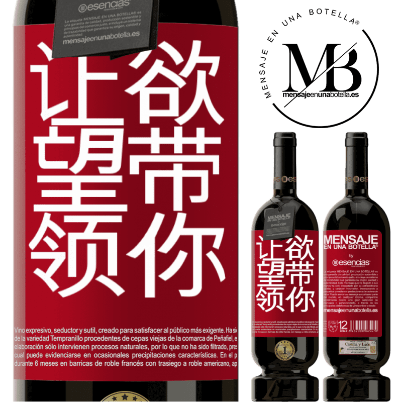 «让欲望带领你» 高级版 MBS® 预订