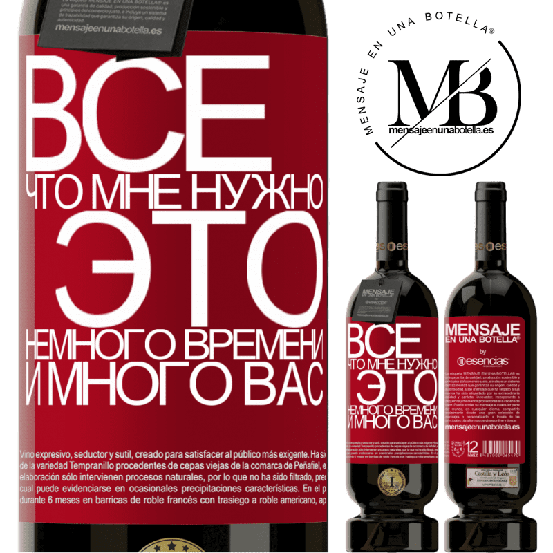 «Все, что мне нужно, это немного времени и много вас» Premium Edition MBS® Бронировать