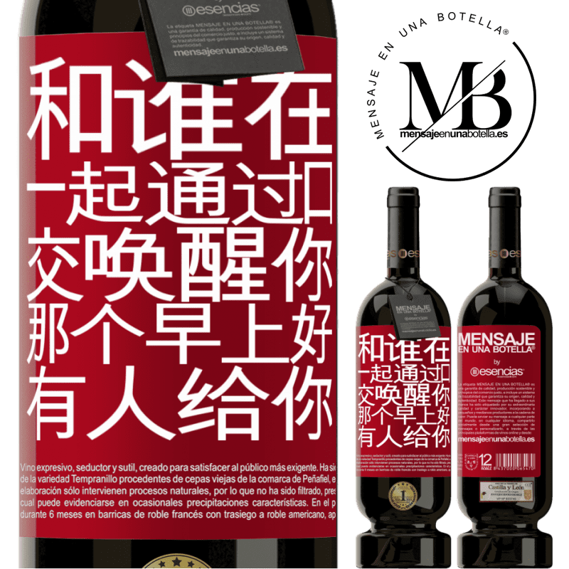 «和谁在一起通过口交唤醒你，那个早上好，有人给你» 高级版 MBS® 预订