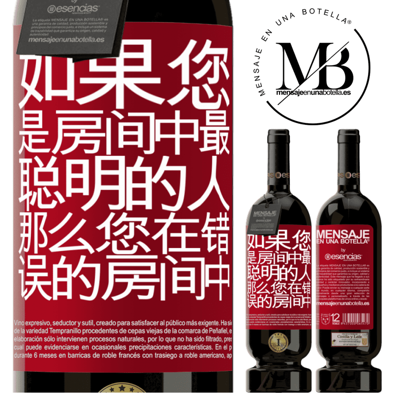 «如果您是房间中最聪明的人，那么您在错误的房间中» 高级版 MBS® 预订