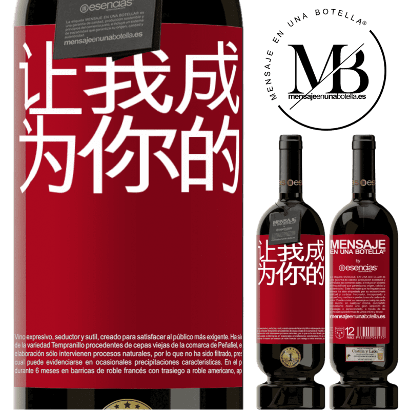 «让我成为你的» 高级版 MBS® 预订