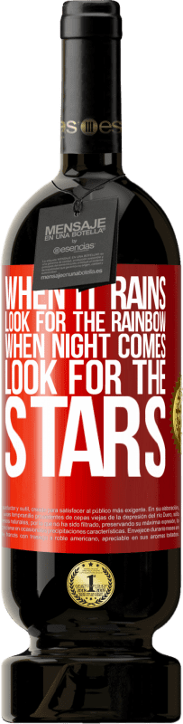 «雨が降ったら虹を探し、夜が来たら星を探して» プレミアム版 MBS® 予約する