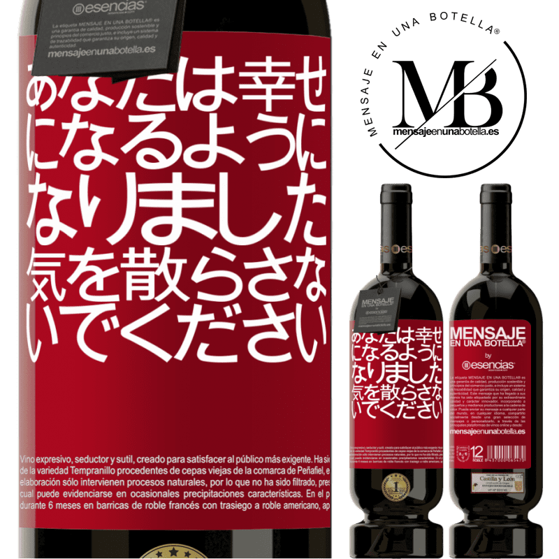 «あなたは幸せになるようになりました、気を散らさないでください» プレミアム版 MBS® 予約する