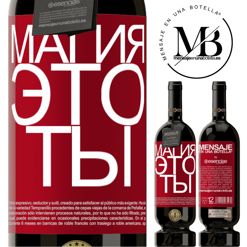«Магия это ты» Premium Edition MBS® Бронировать