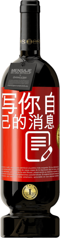 49,95 € 免费送货 | 红酒 高级版 MBS® 预订 写你自己的消息 红色标签. 可自定义的标签 预订 12 个月 收成 2016 Tempranillo