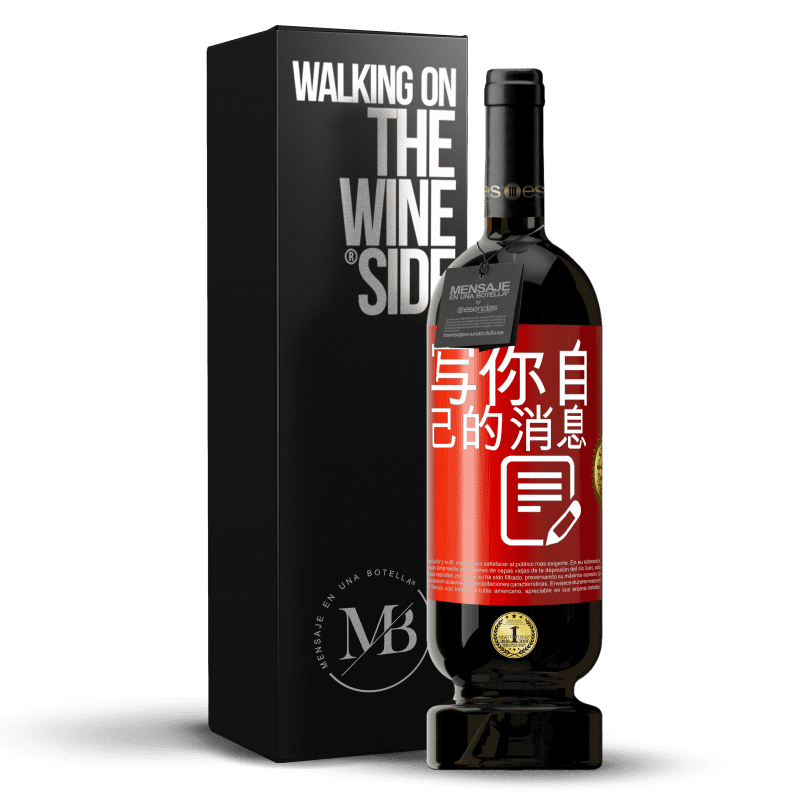 49,95 € 免费送货 | 红酒 高级版 MBS® 预订 写你自己的消息 红色标签. 可自定义的标签 预订 12 个月 收成 2016 Tempranillo