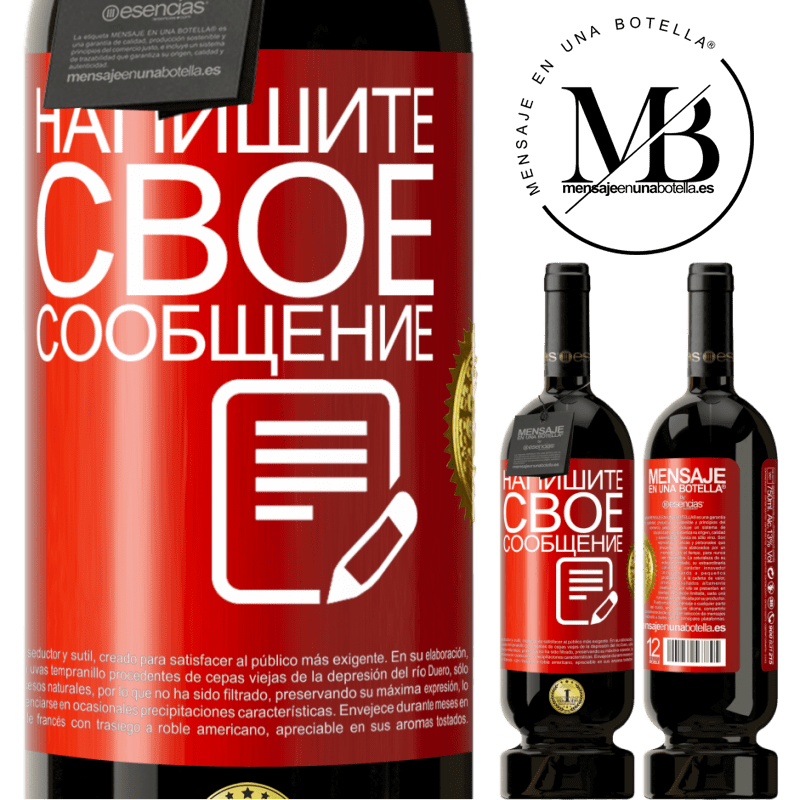 49,95 € Бесплатная доставка | Красное вино Premium Edition MBS® Бронировать Напишите свое сообщение Красная метка. Настраиваемая этикетка Бронировать 12 Месяцы Урожай 2016 Tempranillo