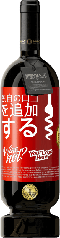 49,95 € | 赤ワイン プレミアム版 MBS® 予約する 独自のロゴを追加する 赤いタグ. カスタマイズ可能なラベル 予約する 12 月 収穫 2014 Tempranillo