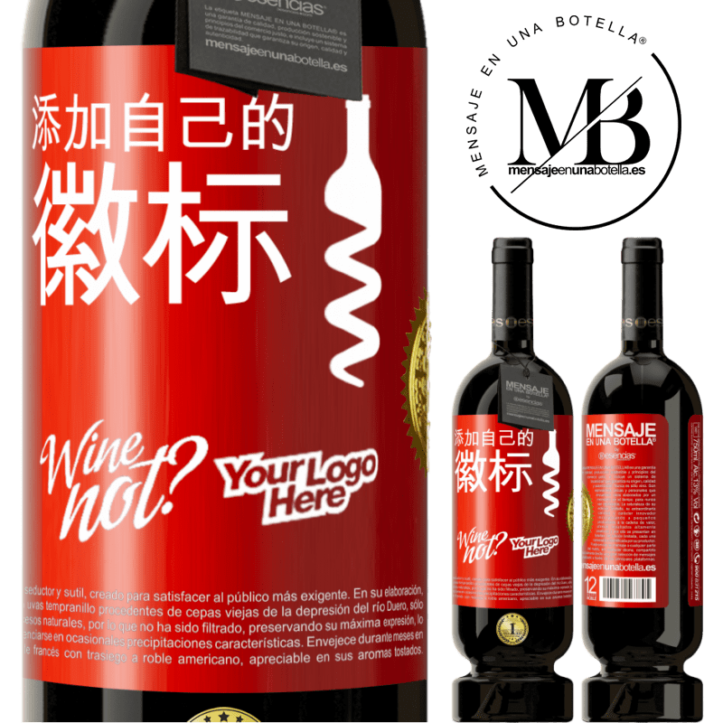 49,95 € 免费送货 | 红酒 高级版 MBS® 预订 添加自己的徽标 红色标签. 可自定义的标签 预订 12 个月 收成 2014 Tempranillo