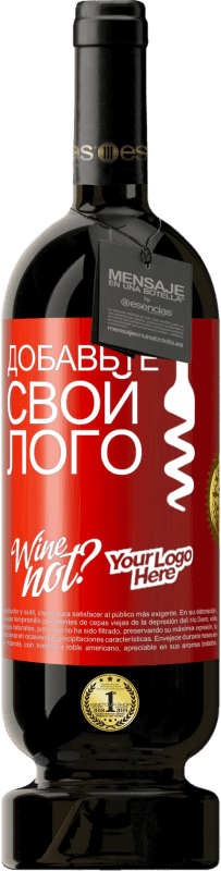 49,95 € | Красное вино Premium Edition MBS® Бронировать Добавьте свой лого Красная метка. Настраиваемая этикетка Бронировать 12 Месяцы Урожай 2016 Tempranillo