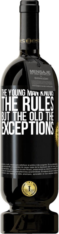 «若い男はルールを知っているが、古い例外は» プレミアム版 MBS® 予約する