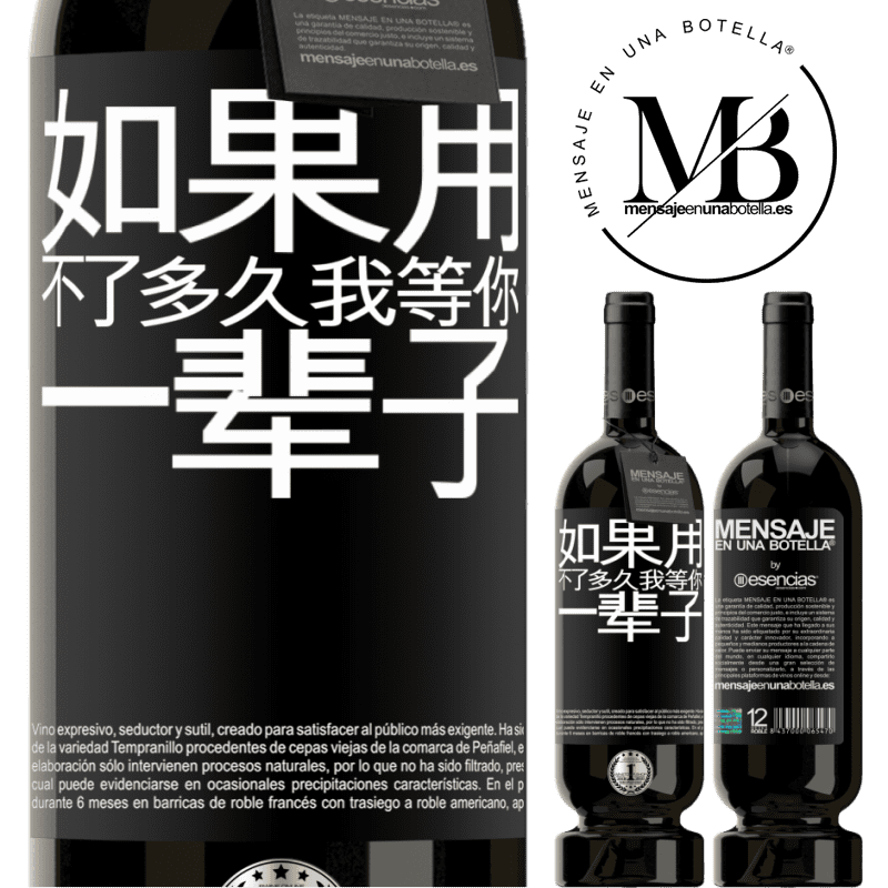 «如果用不了多久，我等你一辈子» 高级版 MBS® 预订