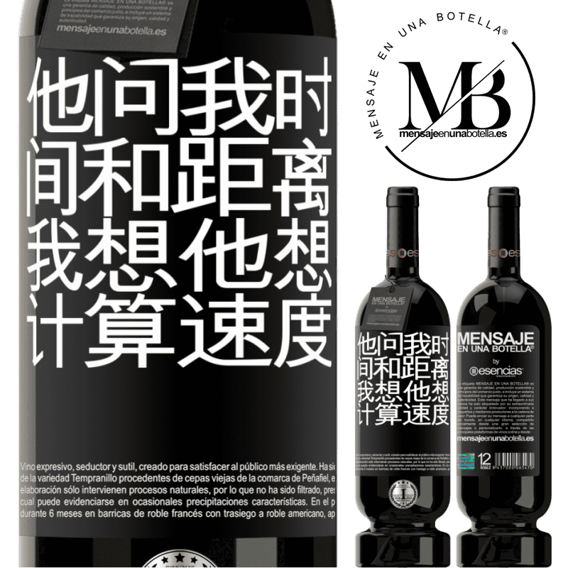 «他问我时间和距离。我想他想计算速度» 高级版 MBS® 预订