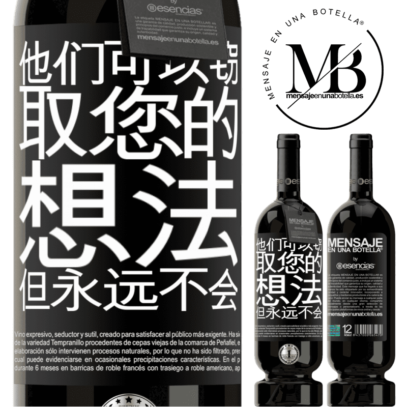 «他们可以窃取您的想法，但永远不会» 高级版 MBS® 预订