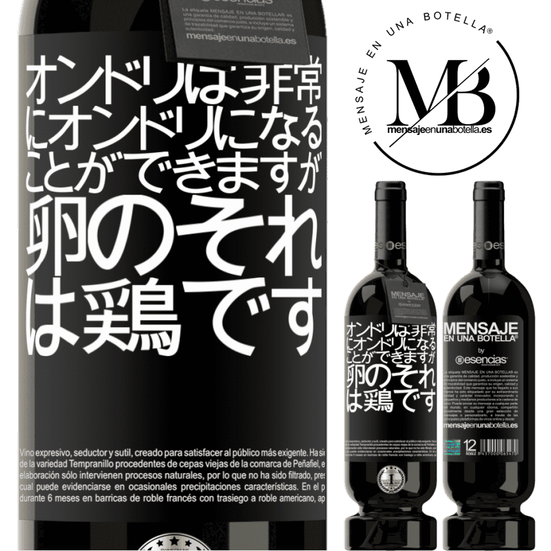 «オンドリは非常にオンドリになることができますが、卵のそれは鶏です» プレミアム版 MBS® 予約する