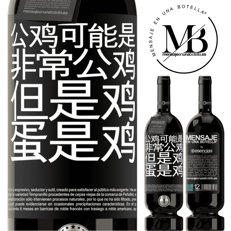 «公鸡可能是非常公鸡，但是鸡蛋是鸡» 高级版 MBS® 预订