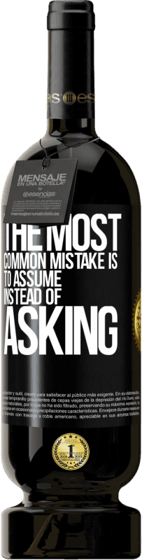 «最も一般的な間違いは、尋ねるのではなく仮定することです» プレミアム版 MBS® 予約する