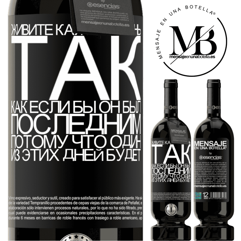 «Живите каждый день так, как если бы он был последним, потому что один из этих дней будет» Premium Edition MBS® Бронировать